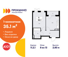 Планировка однокомнатной(квартира) площадью 35.1 квадратных метров в “ЖК Прокшино”