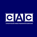 Застройщик САС