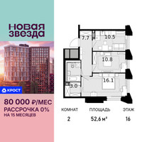 Планировка двухкомнатной(квартира) площадью 52.6 квадратных метров в “ЖК Новая Звезда (Газопровод)”