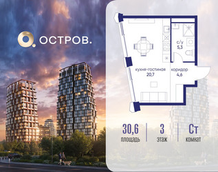 Планировка студии(квартира) площадью 30.62 квадратных метров в ЖК “ЖК Остров”