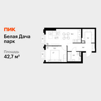 Планировка однокомнатной(квартира) площадью 42.7 квадратных метров в “ЖК Белая Дача парк”