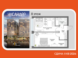 Планировка однокомнатной(апартаменты) площадью 46.12 квадратных метров в “Дом на набережной Инсайдер”