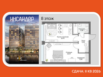 Планировка однокомнатной(апартаменты) площадью 46.12 квадратных метров в ЖК “Дом на набережной Инсайдер”