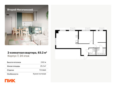 Планировка квартиры, ID 513799