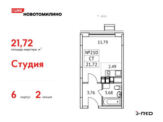 Планировка студии(квартира) площадью 21.72 квадратных метров в ЖК “ЖК Новотомилино”