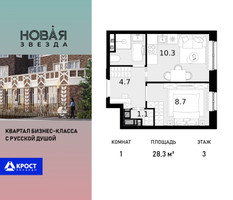 Планировка однокомнатной(квартира) площадью 28.3 квадратных метров в “ЖК Новая Звезда (Газопровод)”