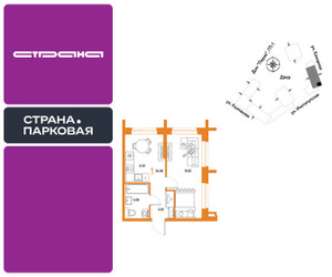 Планировка однокомнатной(квартира) площадью 34.38 квадратных метров в ЖК “ЖК Страна.Парковая”