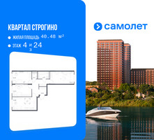 Планировка трехкомнатной(квартира) площадью 76.15 квадратных метров в “ЖК Квартал Строгино”