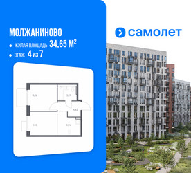 Планировка однокомнатной(квартира) площадью 34.65 квадратных метров в ЖК “ЖК Молжаниново”