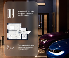 Планировка однокомнатной(квартира) площадью 40.8 квадратных метров в “Архитектурный проект ЮТУ”