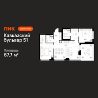 Планировка двухкомнатной(квартира) площадью 67.7 квадратных метров в “ЖК Кавказский бульвар 51”