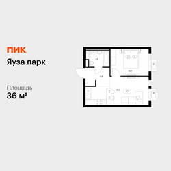 Планировка однокомнатной(квартира) площадью 36 квадратных метров в ЖК “ЖК Яуза Парк (Мытищи)”
