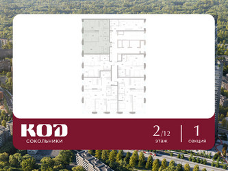 Планировка двухкомнатной(квартира) площадью 67.3 квадратных метров в ЖК “ЖК КОД Сокольники”