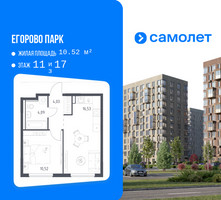 Планировка однокомнатной(квартира) площадью 35.17 квадратных метров в “ЖК Егорово Парк”