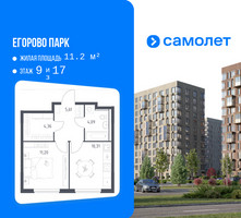 Планировка однокомнатной(квартира) площадью 35.57 квадратных метров в “ЖК Егорово Парк”