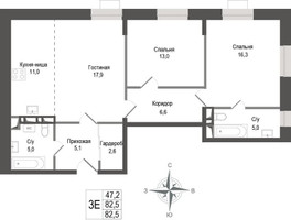 Планировка трехкомнатной(квартира) площадью 82.5 квадратных метров в “ЖК КИНОКВАРТАЛ”