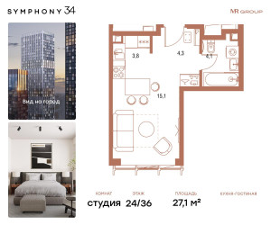 Планировка студии(квартира) площадью 27.1 квадратных метров в ЖК “ЖК Symphony 34 (Симфония 34)”