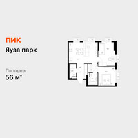 Планировка двухкомнатной(квартира) площадью 56 квадратных метров в “ЖК Яуза Парк (Мытищи)”