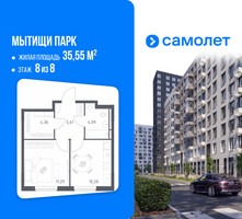 Планировка однокомнатной(квартира) площадью 35.55 квадратных метров в “ЖК Мытищи Парк”