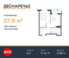 Планировка однокомнатной(квартира) площадью 37.9 квадратных метров в “ЖК Деснаречье”