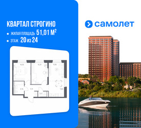 Планировка двухкомнатной(квартира) площадью 51.01 квадратных метров в ЖК “ЖК Квартал Строгино”
