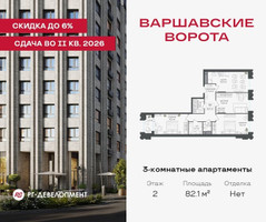 Планировка трехкомнатной(квартира) площадью 82.1 квадратных метров в “ЖК Варшавские ворота”