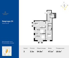 Планировка трехкомнатной(квартира) площадью 94.8 квадратных метров в “ЖК Театральный квартал”