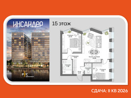 Планировка двухкомнатной(апартаменты) площадью 61.06 квадратных метров в “Дом на набережной Инсайдер”