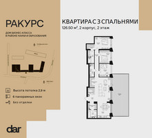 Планировка трехкомнатной(квартира) площадью 126.5 квадратных метров в “ЖК Ракурс”