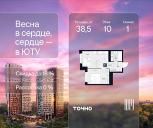 Планировка однокомнатной(квартира) площадью 38.5 квадратных метров в ЖК “Архитектурный проект ЮТУ”