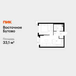 Планировка однокомнатной(квартира) площадью 33.1 квадратных метров в ЖК “ЖК Восточное Бутово”