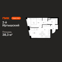 Планировка однокомнатной(квартира) площадью 38.3 квадратных метров в “ЖК 2-й Иртышский”