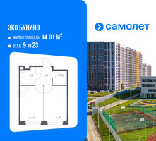 Планировка однокомнатной(квартира) площадью 41.31 квадратных метров в “ЖК ЭкоБунино (Южное Бунино)”
