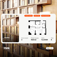 Планировка двухкомнатной(квартира) площадью 49.9 квадратных метров в “Нарвин”