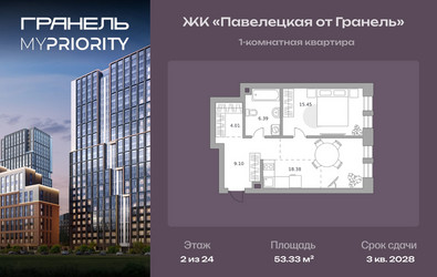 Планировка однокомнатной(квартира) площадью 53.33 квадратных метров в ЖК “ЖК Павелецкая от Гранель”