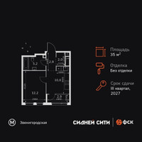 Планировка однокомнатной(квартира) площадью 35.2 квадратных метров в “ЖК Сидней Сити”