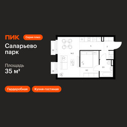 Планировка однокомнатной(квартира) площадью 35 квадратных метров в ЖК “ЖК Саларьево парк”
