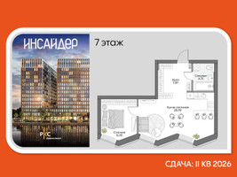 Планировка однокомнатной(апартаменты) площадью 47.14 квадратных метров в “Дом на набережной Инсайдер”