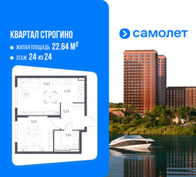 Планировка однокомнатной(квартира) площадью 38.14 квадратных метров в ЖК “ЖК Квартал Строгино”