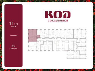 Планировка двухкомнатной(квартира) площадью 61.4 квадратных метров в ЖК “ЖК КОД Сокольники”