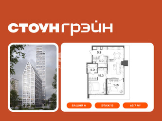 Планировка двухкомнатной(квартира) площадью 65.7 квадратных метров в ЖК “ЖК СТОУН Грэйн”