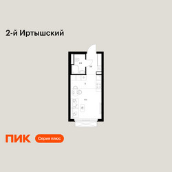 Планировка студии(квартира) площадью 22.6 квадратных метров в ЖК “ЖК 2-й Иртышский”