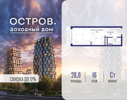 Планировка студии(квартира) площадью 28.02 квадратных метров в “ЖК Остров”