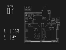 Планировка однокомнатной(квартира) площадью 44.3 квадратных метров в “ЖК Сезар Сити”