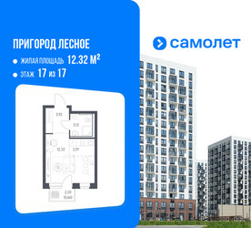 Планировка студии(квартира) площадью 22.7 квадратных метров в ЖК “ЖК Пригород Лесное”