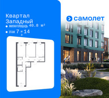 Планировка трехкомнатной(квартира) площадью 77.28 квадратных метров в “ЖК Квартал Западный”