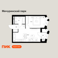 Планировка однокомнатной(квартира) площадью 39.3 квадратных метров в “ЖК Мичуринский Парк”