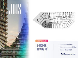 Планировка трехкомнатной(апартаменты) площадью 109.82 квадратных метров в “ЖК JOIS (Джойс)”