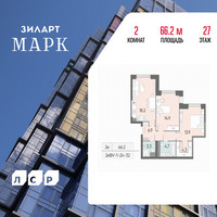 Планировка двухкомнатной(квартира) площадью 66.2 квадратных метров в “ЖК ЗИЛАРТ”