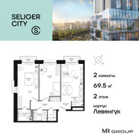 Планировка двухкомнатной(квартира) площадью 70.02 квадратных метров в “ЖК Селигер Сити”